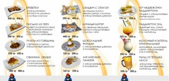 12 БЛЮД С АПЕЛЬСИНОВЫМ МАРМЕЛАДОМ Новое Паддингтон меню