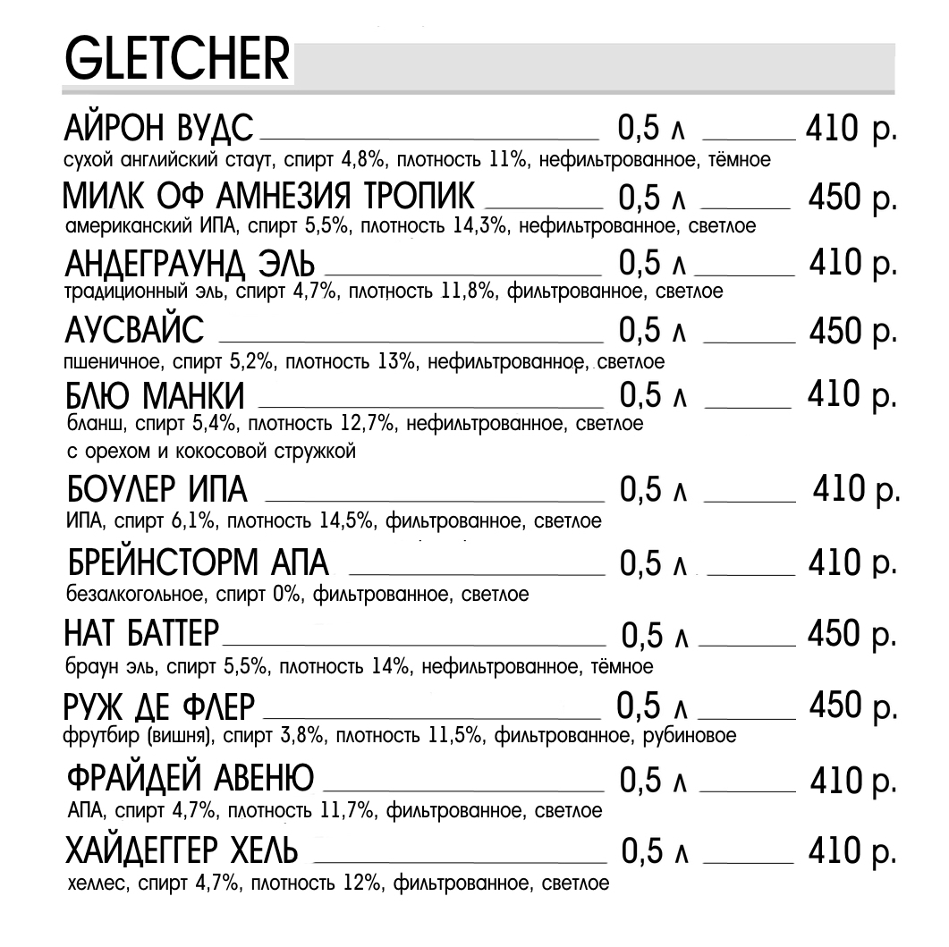крафт, крафтовое пиво, биг бен