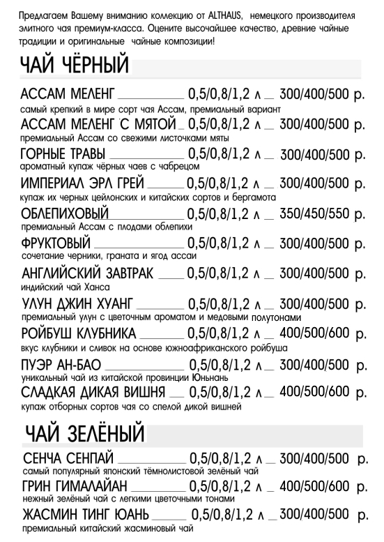 пиво клуба big ben крафт, крафтовое пиво, биг бен