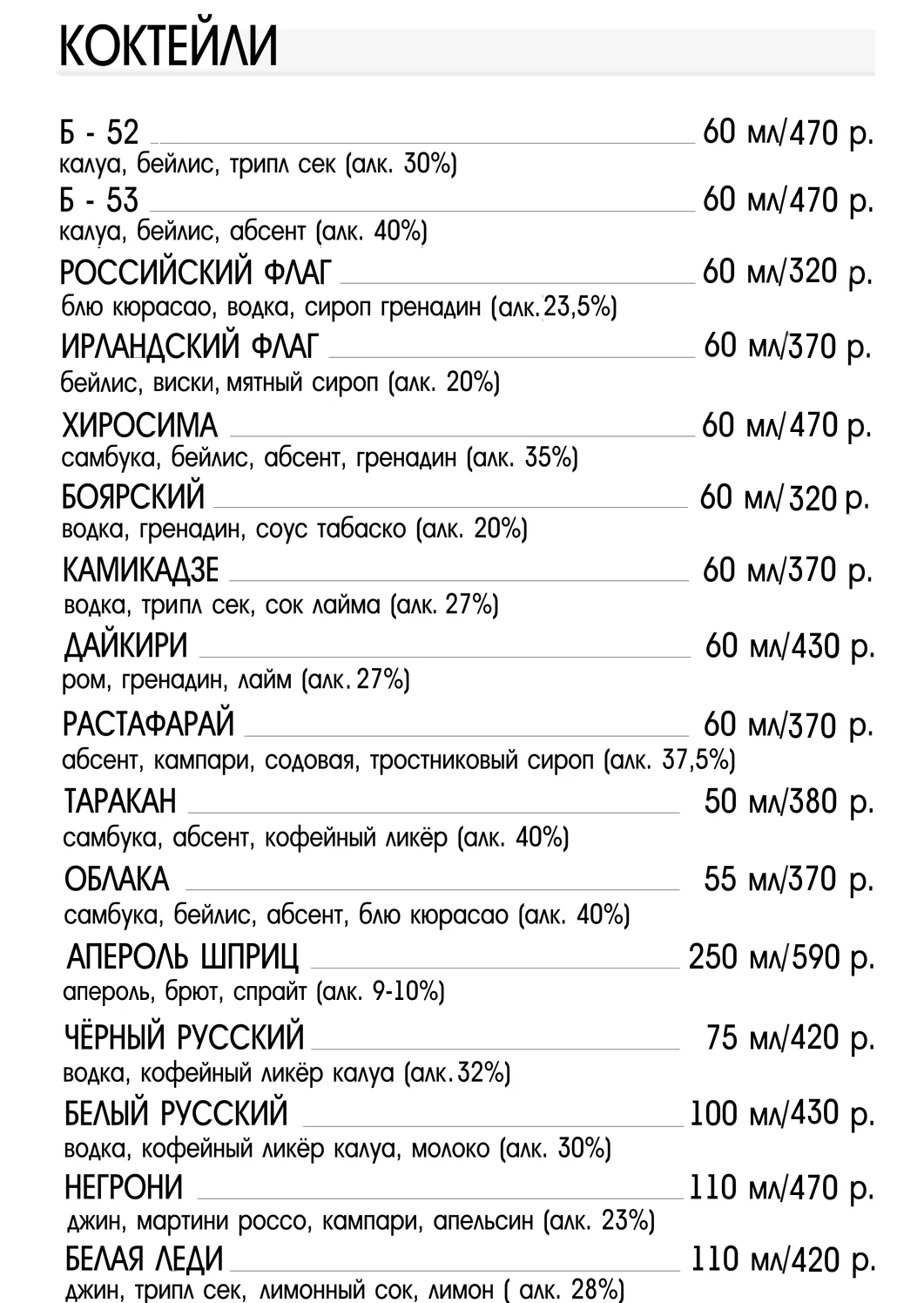 пиво клуба биг бен