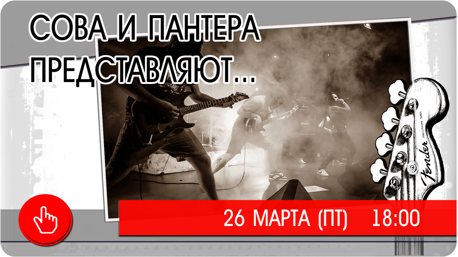13 марта (понедельник) 7Б биг бен тверь