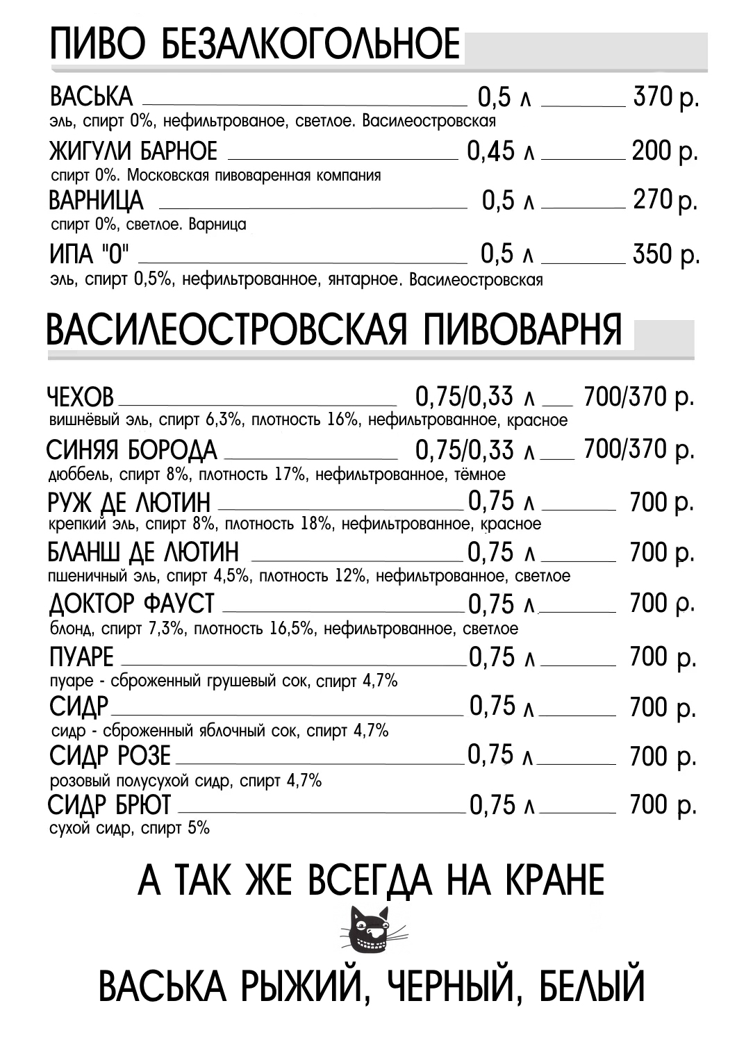 пиво клуба big ben крафт, крафтовое пиво, биг бен