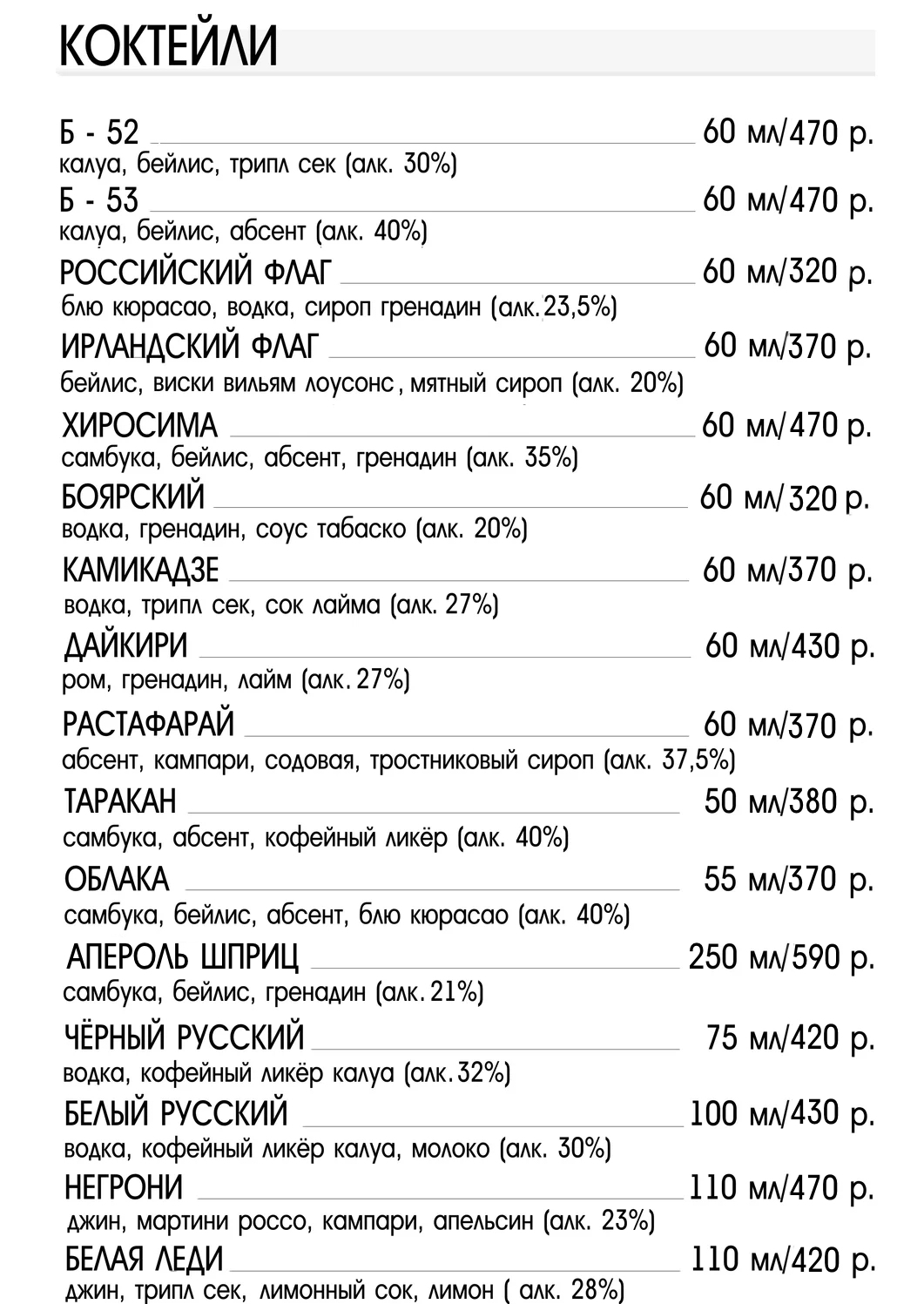 пиво клуба биг бен