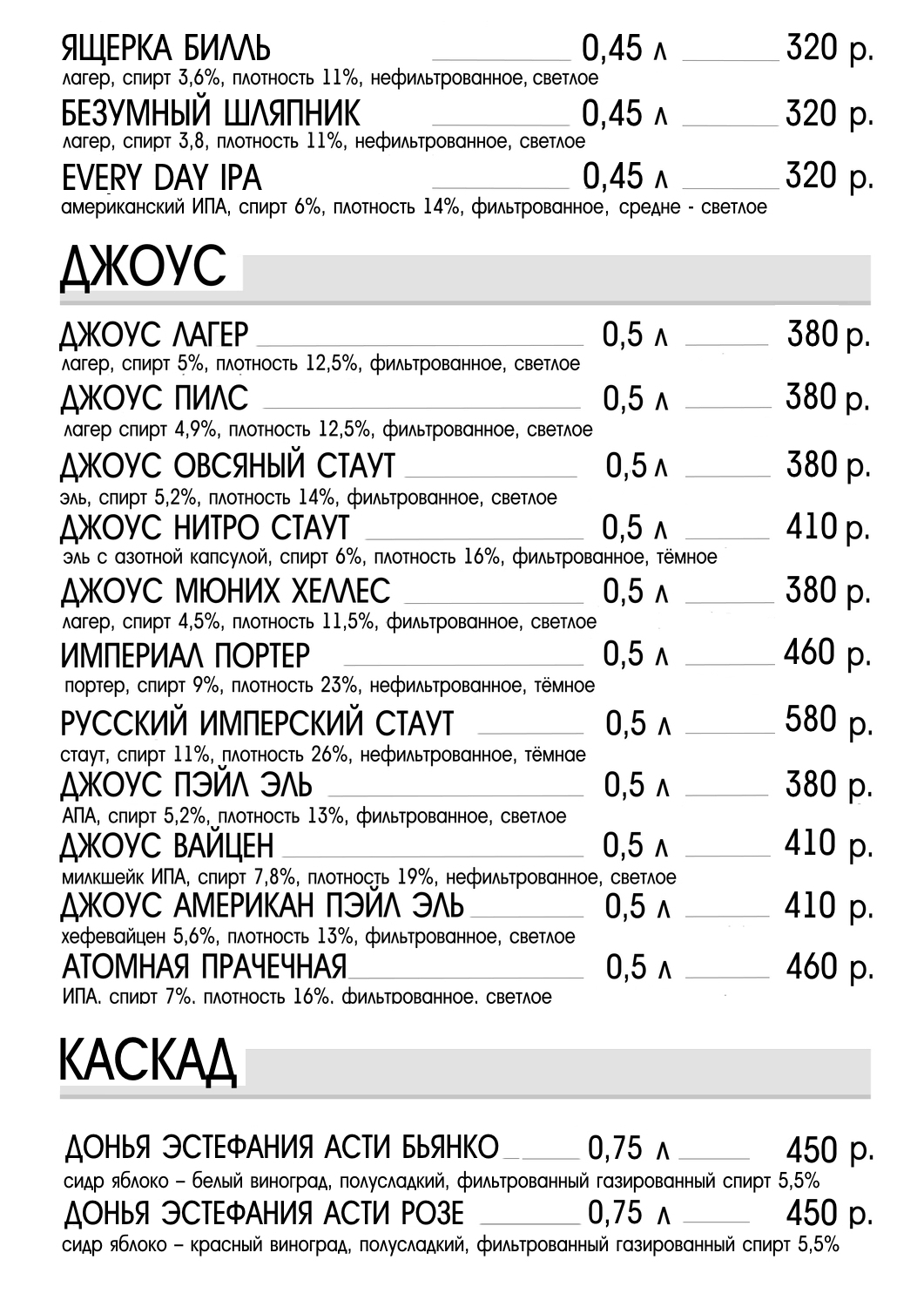пиво клуба big ben крафт, крафтовое пиво, биг бен