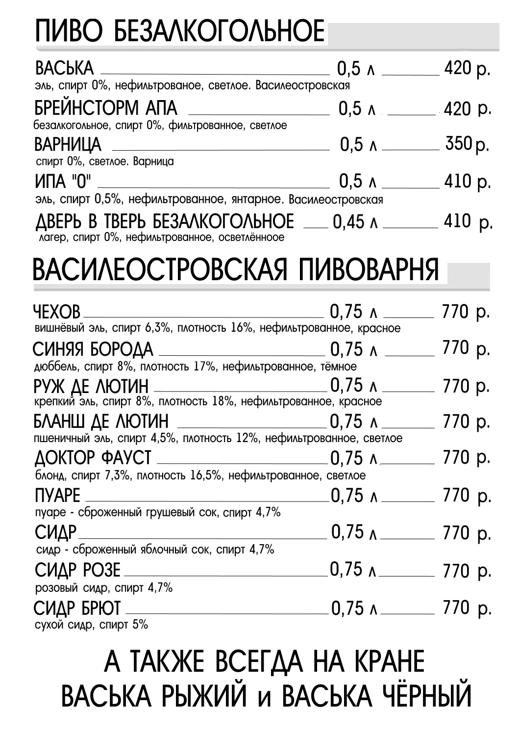 крафт, крафтовое пиво, биг бен
