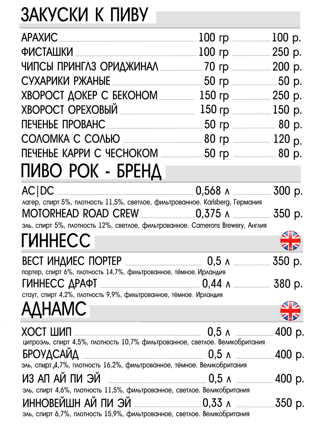 пиво клуба big ben крафт, крафтовое пиво, биг бен