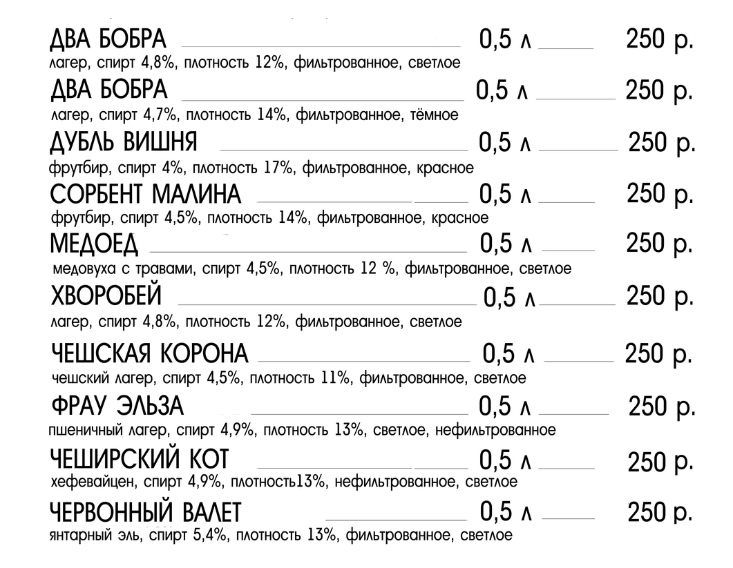 крафт, крафтовое пиво, биг бен