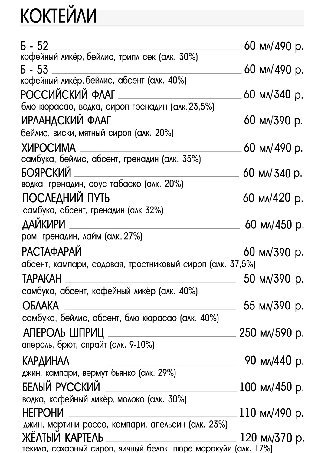 пиво афанасий, варница, балтика пиво клуба биг бен