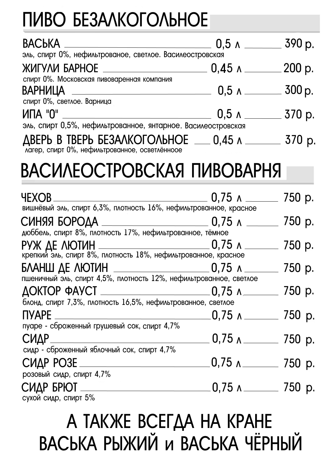крафт, крафтовое пиво, биг бен