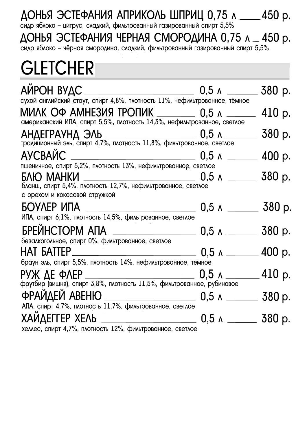 пиво клуба big ben крафт, крафтовое пиво, биг бен