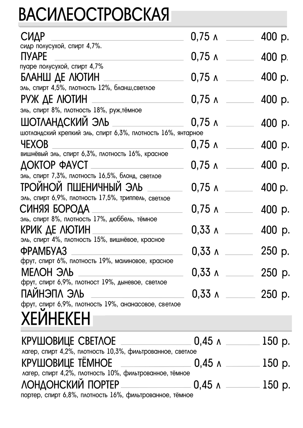 вуден бёрд пиво клуба биг бен