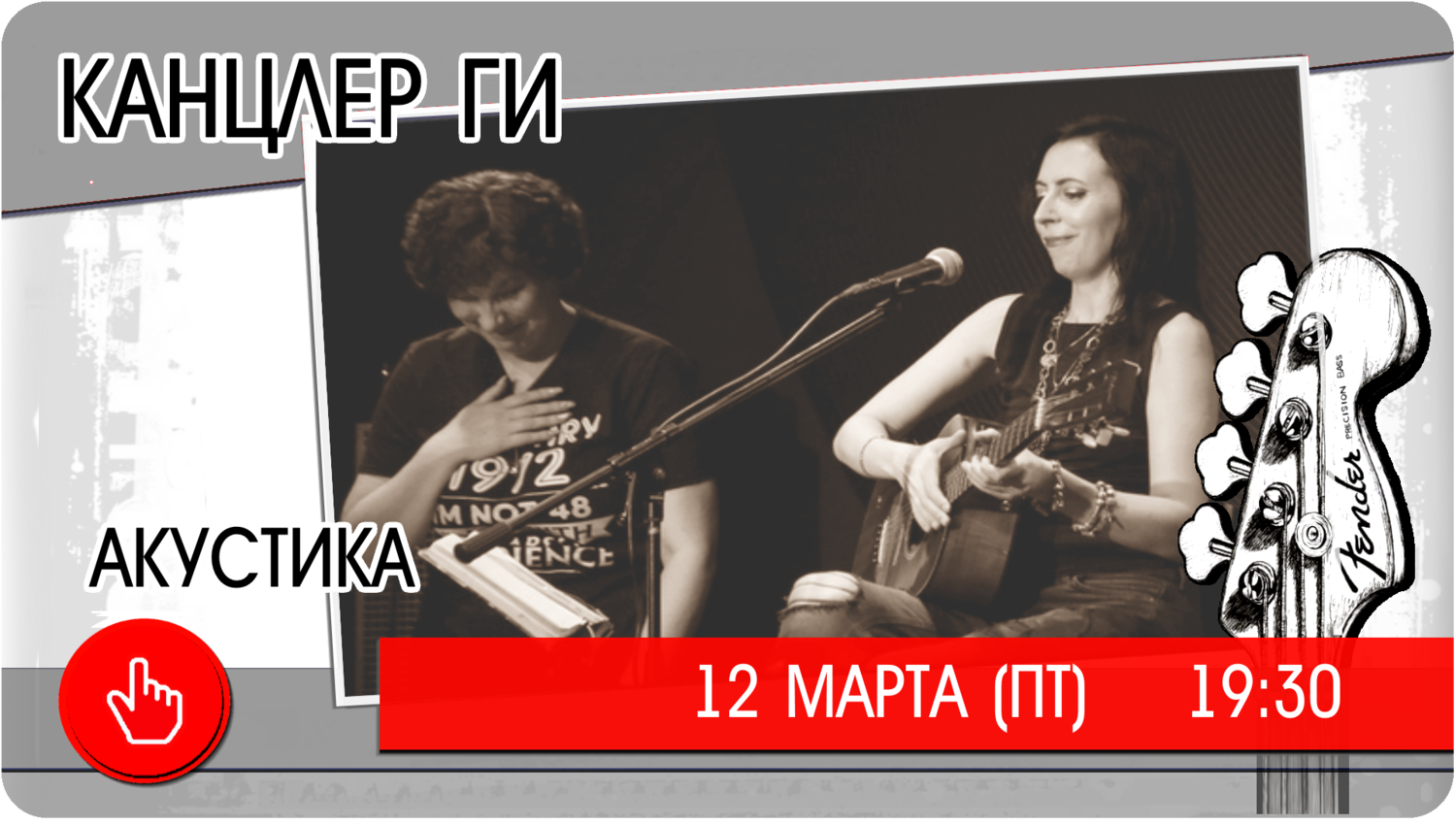 13 марта (понедельник) 7Б биг бен тверь