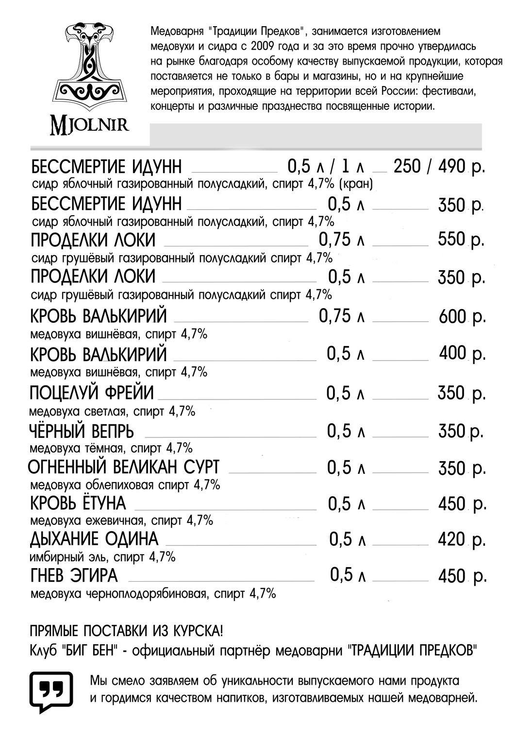 английское пиво крафт пиво клуба биг бен